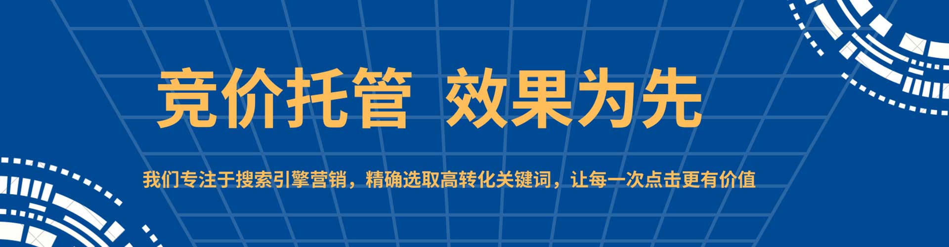 盐山百度推广竞价