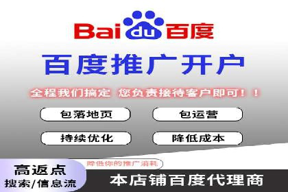 百度竞价广告在移动端的投放优化实践